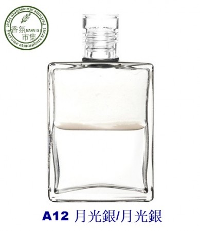 《香氛市集》Aura-Soma 靈性彩油瓶平衡油~鍊金瓶A12