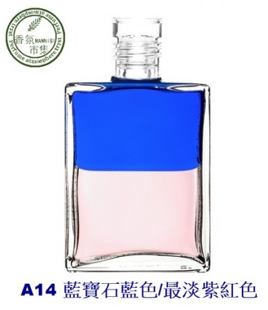 《香氛市集》Aura-Soma靈性彩油瓶平衡油~鍊金瓶A14