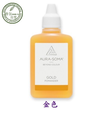 《香氛市集》Aura-Soma靈性彩油瓶~波曼德保護靈氣-金色（Gold）