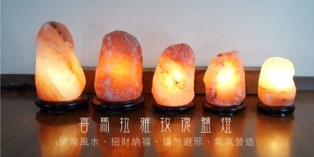 鹽燈專賣★精選（6~10KG）A級喜馬拉雅山玫瑰鹽燈★