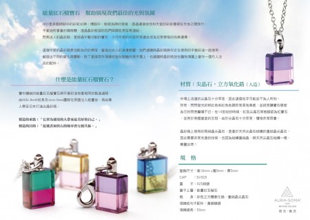 《香氛市集》Aura-soma  (IRIS系列) 晶彩瓶組( 0-115號 )