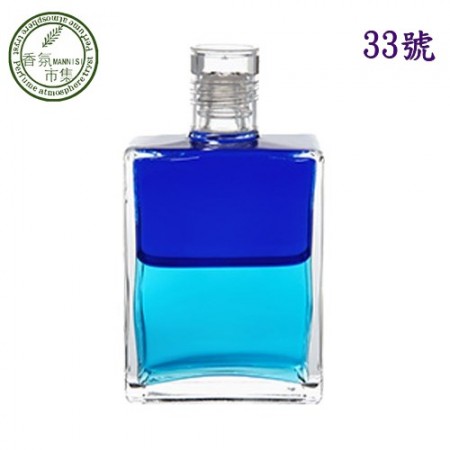 《香氛市集》Aura-Soma 靈性彩油瓶平衡油~33號 海豚/有目的的和平