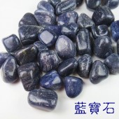 《香氛市集》藍寶石滾石(2～3cm) ~處女座的守護石，也是九月誕生石，象徵慈愛、忠誠與堅貞